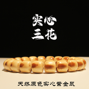 实心三花紫金鼠手串 天然原色核尖料文玩菩提子手串手持佛珠念珠