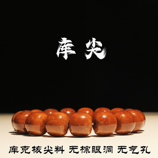 全品库克核尖料文玩手串 老型桶珠圆珠菩提子佛珠念珠绕指柔男女