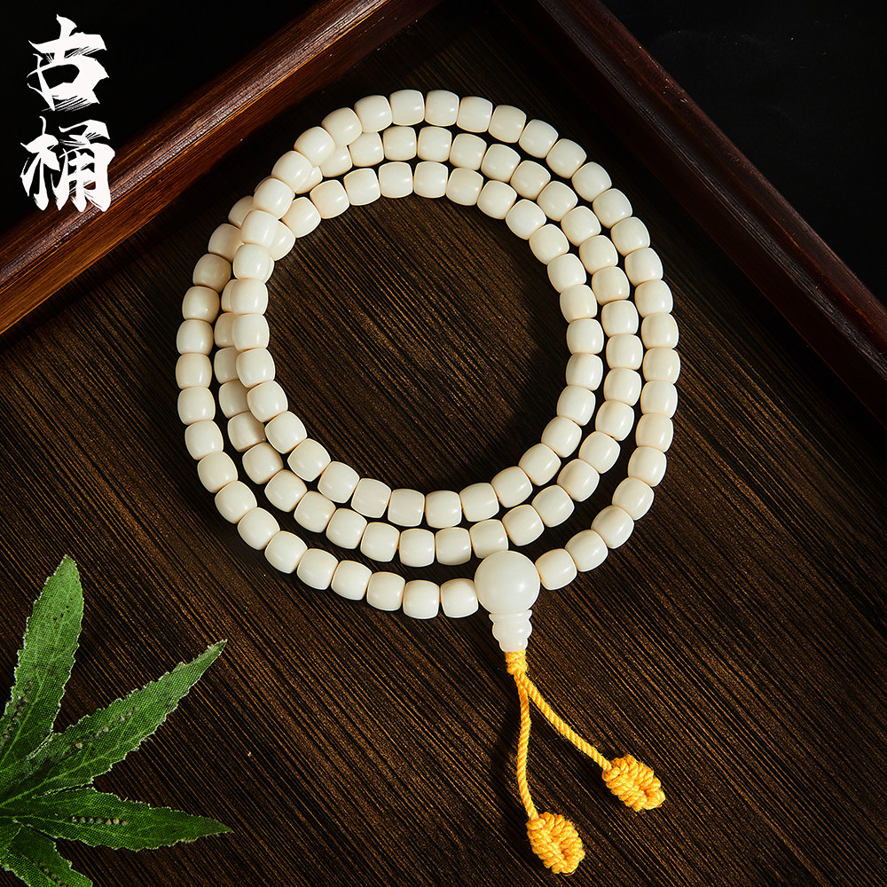 保真天然象牙果菩提子手串手链项链佛珠文玩桶珠小尺寸手工108颗