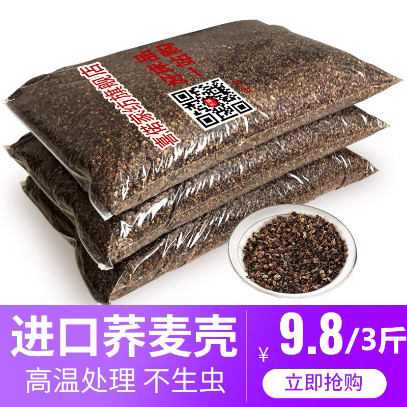 荞麦壳推荐 枕头原料 水洗苦荞麦壳甜荞麦壳散装高温消毒免洗荞麦皮 苦荞之家