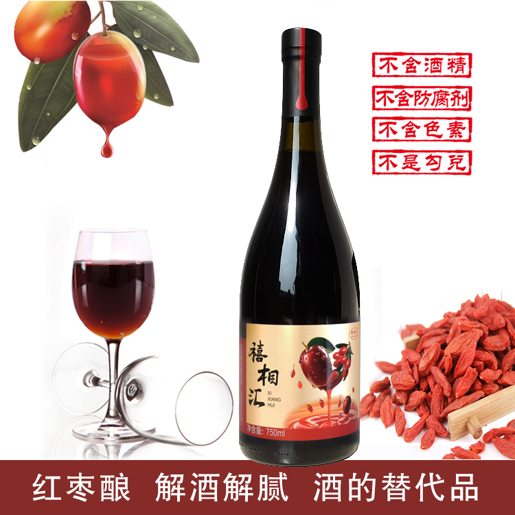 大粗瓶养生红枣醋健康美味