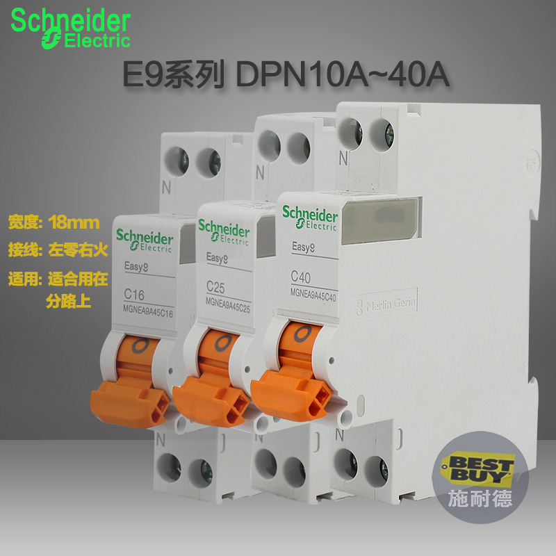 施耐德空气开关断路器E9系列单极双进双出DPN16A~40A DPN20A空开 电子/电工 空气开关 原图主图