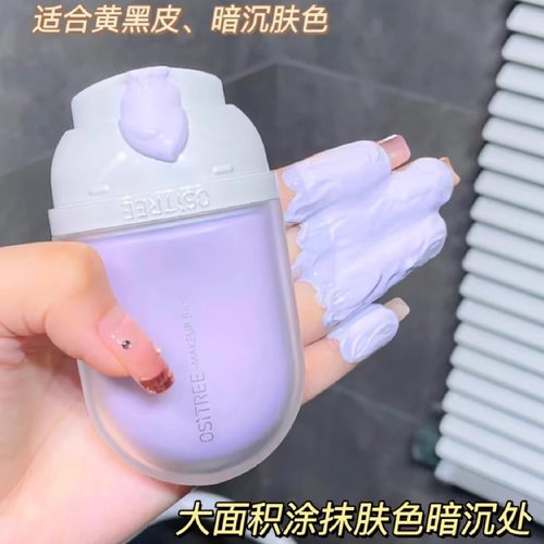 柳丝木隔离霜紫色妆前乳32g