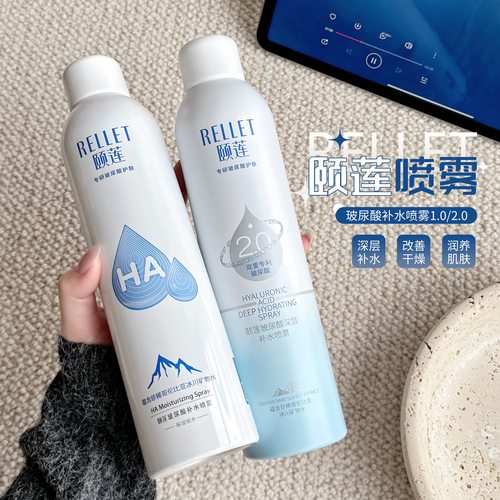 玻尿酸直接喷脸上！嗷嗷补水！颐莲玻尿酸喷雾保湿爽肤水舒缓修护
