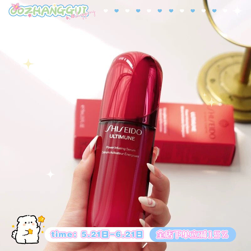 4.0版!资生堂红腰子精华新红妍肌活精华露75/50ml维稳修护
