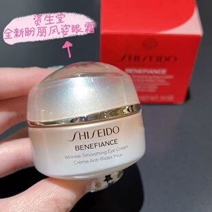 干纹天敌~新版资生堂盼丽风姿智感抚痕眼霜15ml 小雷达眼霜 滋润