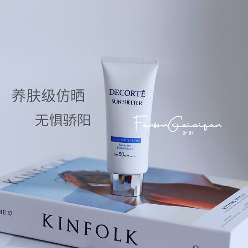 Decorte黛珂防晒SPF50面部