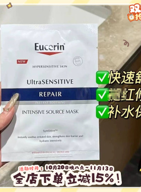 优色林舒安修护面膜1片维稳