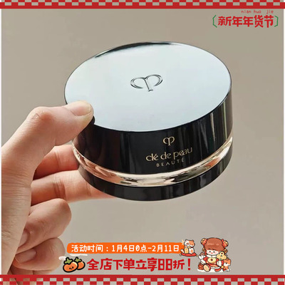 新版CPB肌肤之钥光纱柔雾蜜粉24g