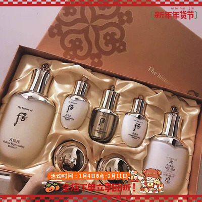 Whoo后天气丹花献水乳套装7件套