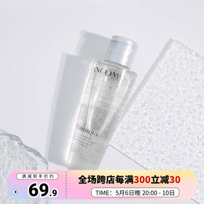 兰蔻极光水焕肤双重精华水50ml