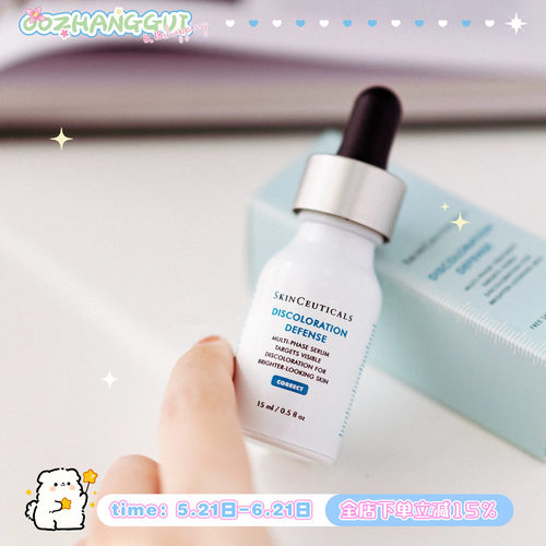修丽可发光瓶臻白焕白精华15ml