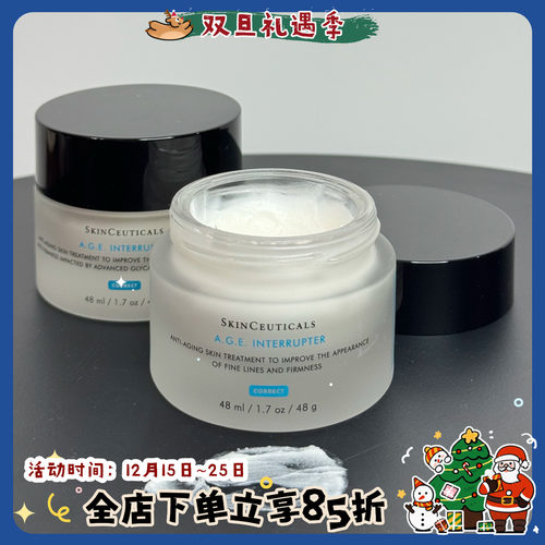 新版修丽可紧致塑颜精华霜48ml