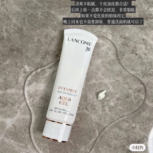 兰蔻小白管防止紫外线正常规格