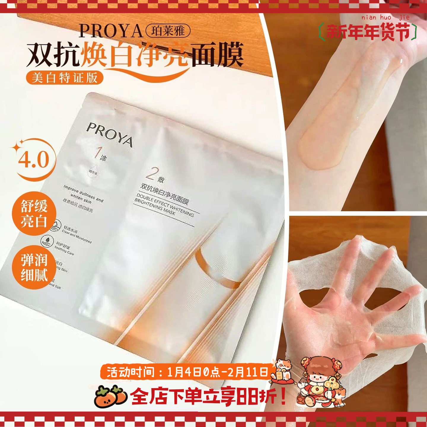 有特证镁白抗氧化！新版珀莱雅双抗4.0面膜抗氧提亮抗皱去暗沉5片,美容护肤/美体/精油,贴片面膜,淘宝优惠券,粉丝福利购,淘宝优惠卷