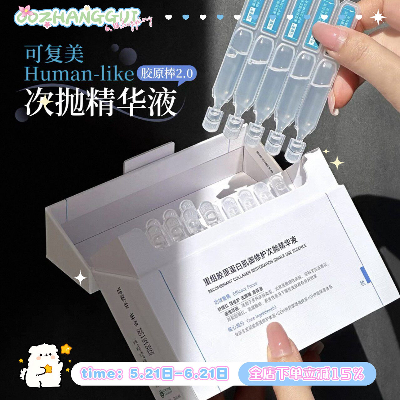 修护烂脸!可复美胶原棒次抛精华2.0重组胶原蛋白补水深层修护