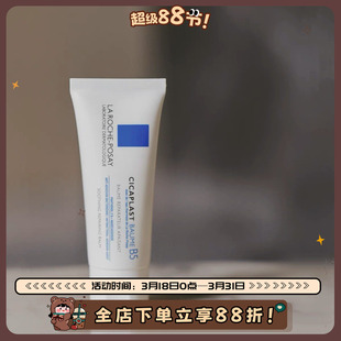 万㴰修复霜!理肤泉经典多效B5修护霜 去痘印舒缓干敏肌保湿40ml