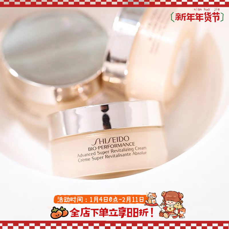 这价格还不盘？ 资生堂百优精纯乳霜18ml 深入灵魂的滋润保湿面霜,美容护肤/美体/精油,面部护理套装,淘宝优惠券,粉丝福利购,淘宝优惠卷