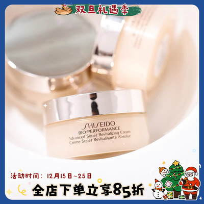 资生堂百优精纯乳霜18ml