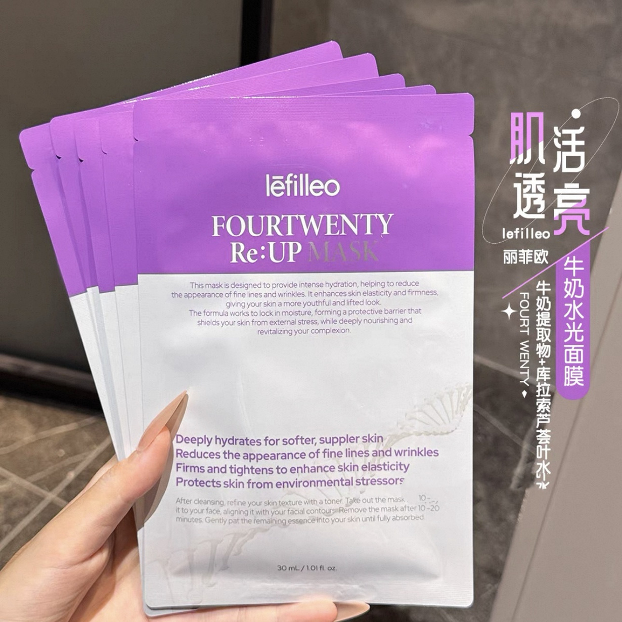 丽菲欧肌活透亮滋养面膜5片修护