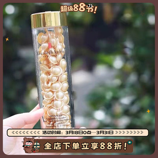 滋养弹嫩 伊丽莎白雅顿时空焕活面部胶囊金胶精华约90粒滋养维稳