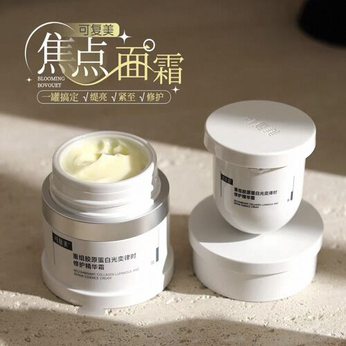 熬夜垮脸冲！可复美焦点面霜提亮修护舒缓嫩滑熬夜暗沉垮脸50g