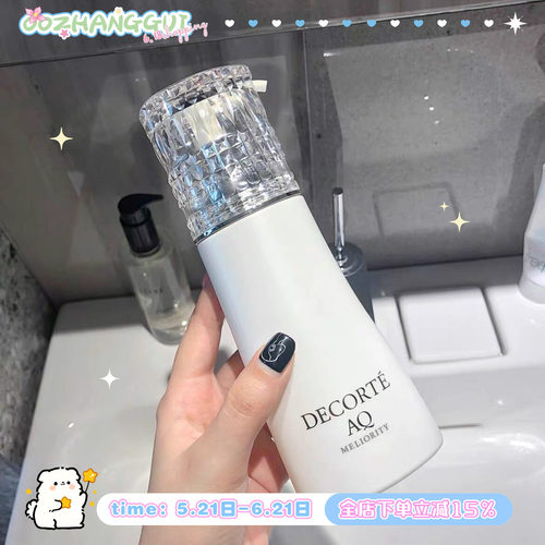 Decorte黛珂精致洁面洗面奶200ML