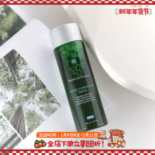 色修喷雾转世!修丽可色修精华水200ml舒缓保湿快速修护褪红补水