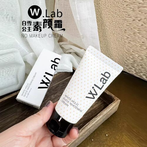 拍下改45元!w.lab素颜霜妆前乳