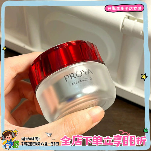 3.0升级版！珀莱雅红宝石面霜 胜肽紧致淡纹  50g滋润/清爽/清润