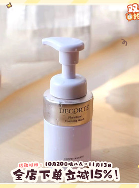 Decorte黛珂植物韵律氨基酸泡沫