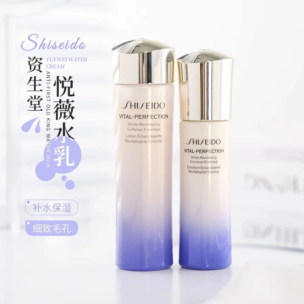 超值套装 日本资生堂新版悦薇水乳75+50ML/25+15ml保湿抗老