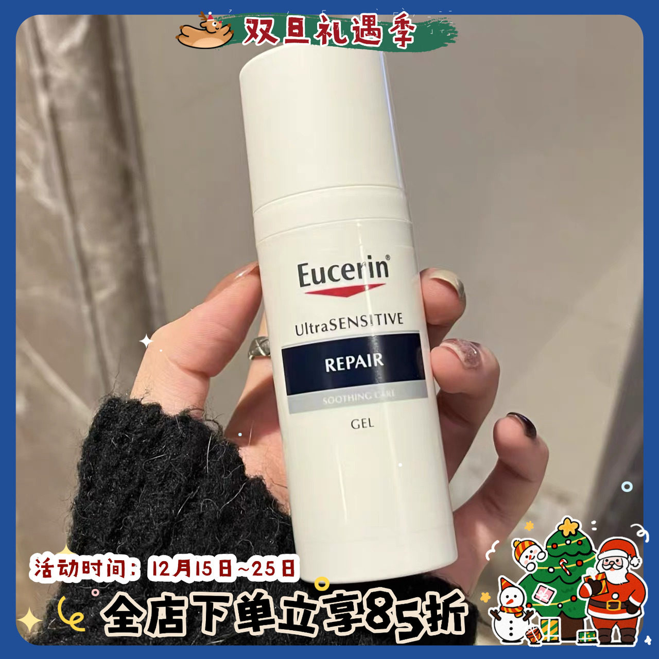 优色林舒安霜50ml修护面霜