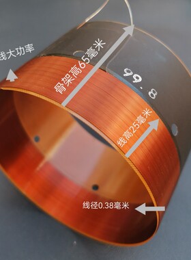 100芯低音音圈里外绕大功率喇叭扬声器线圈铜线玻纤耐高温骨架