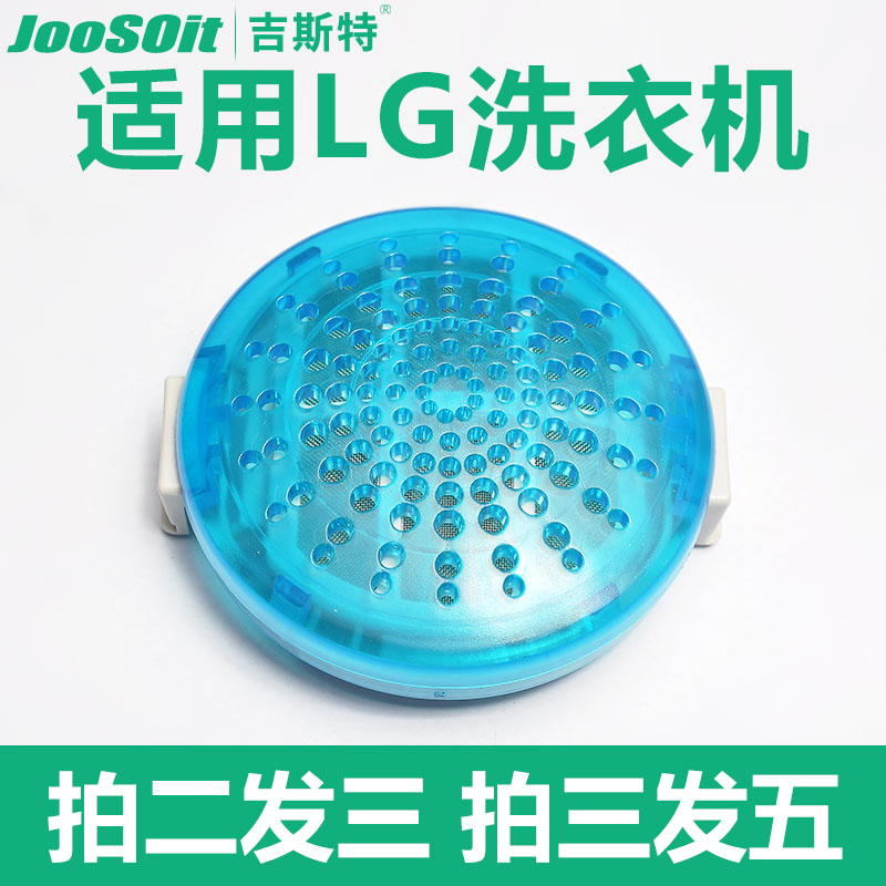 适合LG洗衣机过滤网袋T80FS54VN垃圾盒圆盒网兜盒XQB6019SG配件