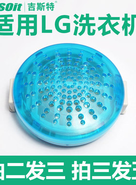 适合LG洗衣机过滤网袋T80FS54VN垃圾盒圆盒网兜盒XQB6019SG配件