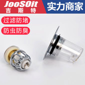 洗手盆脸池漏水塞子不锈钢下水器洗脸盆防臭防堵按压式 弹跳芯配件