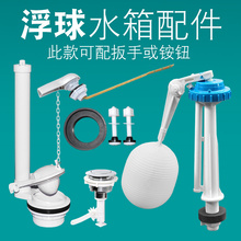 吉斯特老式 抽水马桶分体水箱配件排水阀坐便器浮球进水阀皮塞按钮