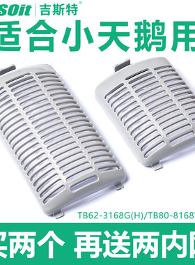 适用小天鹅洗衣机过滤网袋配件通用全自动美的洗衣机过滤网盒网兜