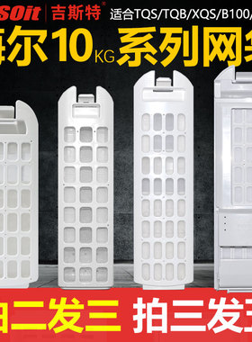 适合10kg海尔洗衣机过滤网袋天沐XQS85-BZ868 XQS80-BZ866TQS网盒
