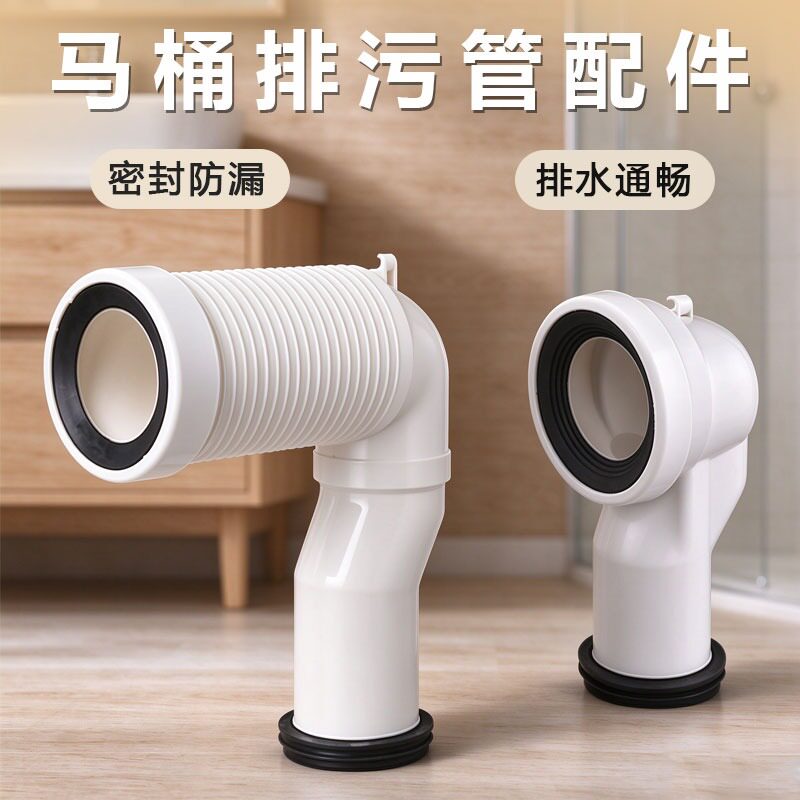 吉斯特 座便器墙排改地排转接头马桶排污管配件移位器PP管可调节