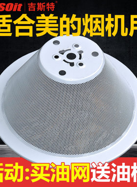 适合美的抽油烟机过滤网油网罩CXW-180-DS21/DS13/DS15/DS19/DS20