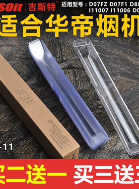 适合华帝省心油杯YB-11一次性接油盒YB-13通用抽油烟机油槽配件