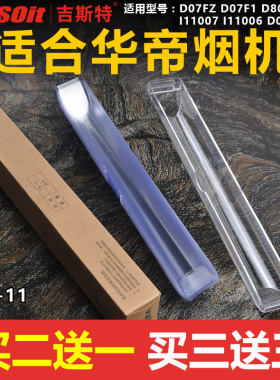 适合华帝省心油杯YB-11一次性接油盒YB-13通用抽油烟机油槽配件