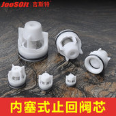 家用水管单向止逆阀6分止回阀芯4分管1寸2寸水管马桶角阀单向阀芯