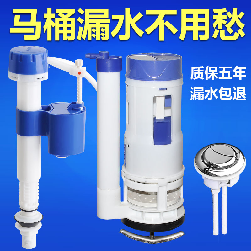 马桶水箱排水阀配件进水阀上水器老式浮球抽水坐便器通用按钮全套-封面