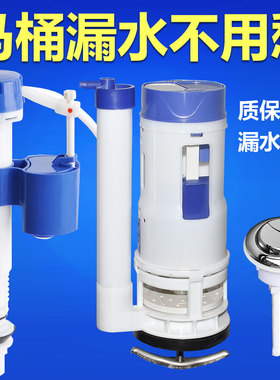 马桶水箱排水阀配件进水阀上水器老式浮球抽水坐便器通用按钮全套