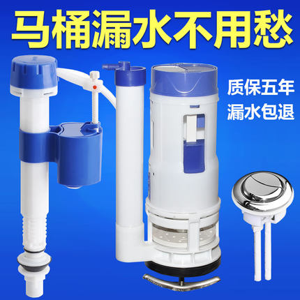 马桶水箱排水阀配件进水阀上水器老式浮球抽水坐便器通用按钮全套