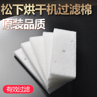 热泵式烘干机长方形过滤锦