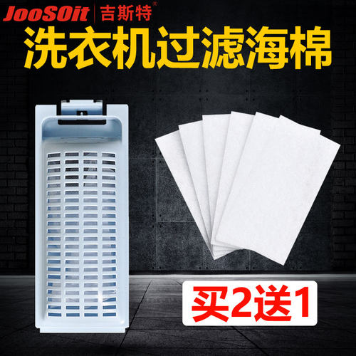 一次性过滤棉垫，健康卫生，一组6片